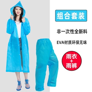 環保EVA 非一次性雨衣雨褲套裝 分體防水 男性防暴雨 外賣騎行加厚長款 全身電動車雨披