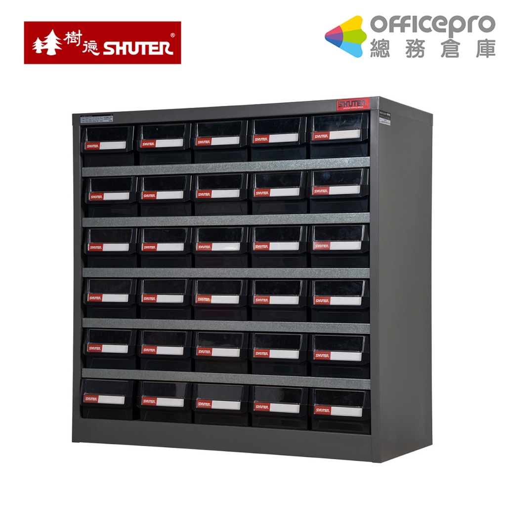樹德SHUTER 專業重型零件櫃 30格 HD-530 零件箱 零件收納櫃 抽屜分類整理櫃 置物箱 收納盒 整理箱