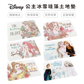 迪士尼 Disney 冰雪奇緣 珪藻土地墊 腳踏墊 貝兒 小美人魚 艾莎 白雪公主 茉莉公主【5ip8】DN0331