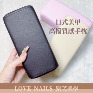 日系美甲手枕 內裝高密海綿 不易變形好擦拭 短方 美甲手枕 手墊 靠手墊 美甲店 短手枕 長手枕 樂芙美學