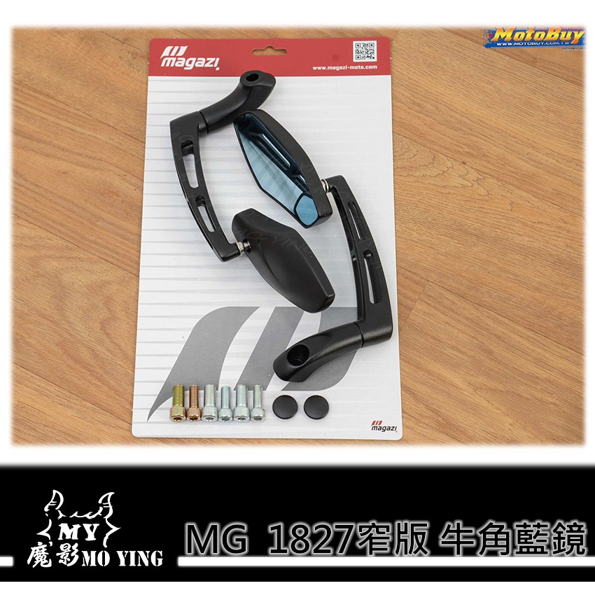 【魔影MO-YING】MAGAZI MG 1827 1828 牛角藍鏡 雙刃藍鏡 8mm 10mm 通用 後照鏡 後視鏡