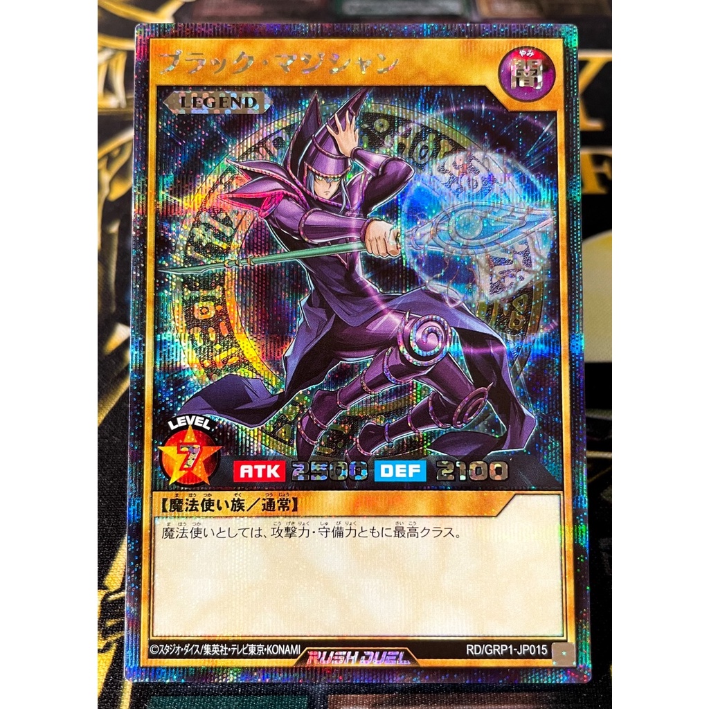 Carta Yu-Gi-Oh! Rush Duel Occhi Rossi Drago Nero Segreta - RD/GRP1-JP016 Giapponese