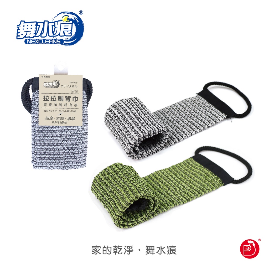 《原廠出貨》【㊣Rocktone】RT-B5112舞水痕拉拉刷背巾-顏色隨機