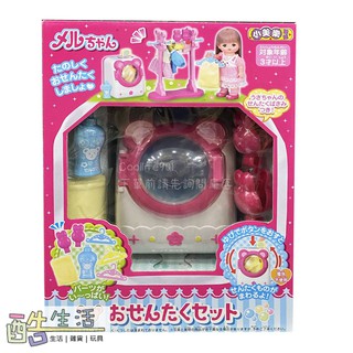 小美樂娃娃 小熊洗衣機 PL51516 洋娃娃配件 洗衣機 小女生 麗嬰 ST安全玩具 202207 酷生活