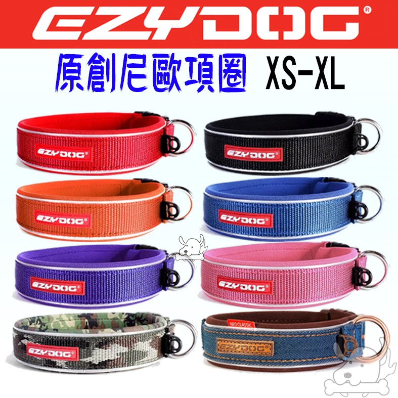 【EZYDOG】原創尼歐項圈 寵物項圈 犬用 項圈 頸圈 XS-XL 外出用品－寵物執行長