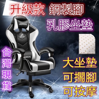 🔥 台灣現貨免運🔥 頂級款電競椅 電腦椅 按摩電腦椅 辦公椅 賽車椅 遊戲椅