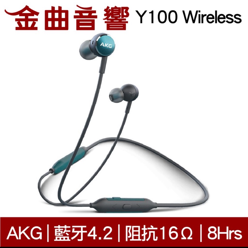 【AKG】Y100 Wireless(無線藍牙 耳道式耳機) 隨機送簡易手機架