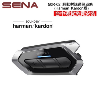 SENA 50R 網狀對講通訊系統 Harman Kardon 重機藍芽通訊 通話 音樂連線 安全帽耳機 臺中現貨