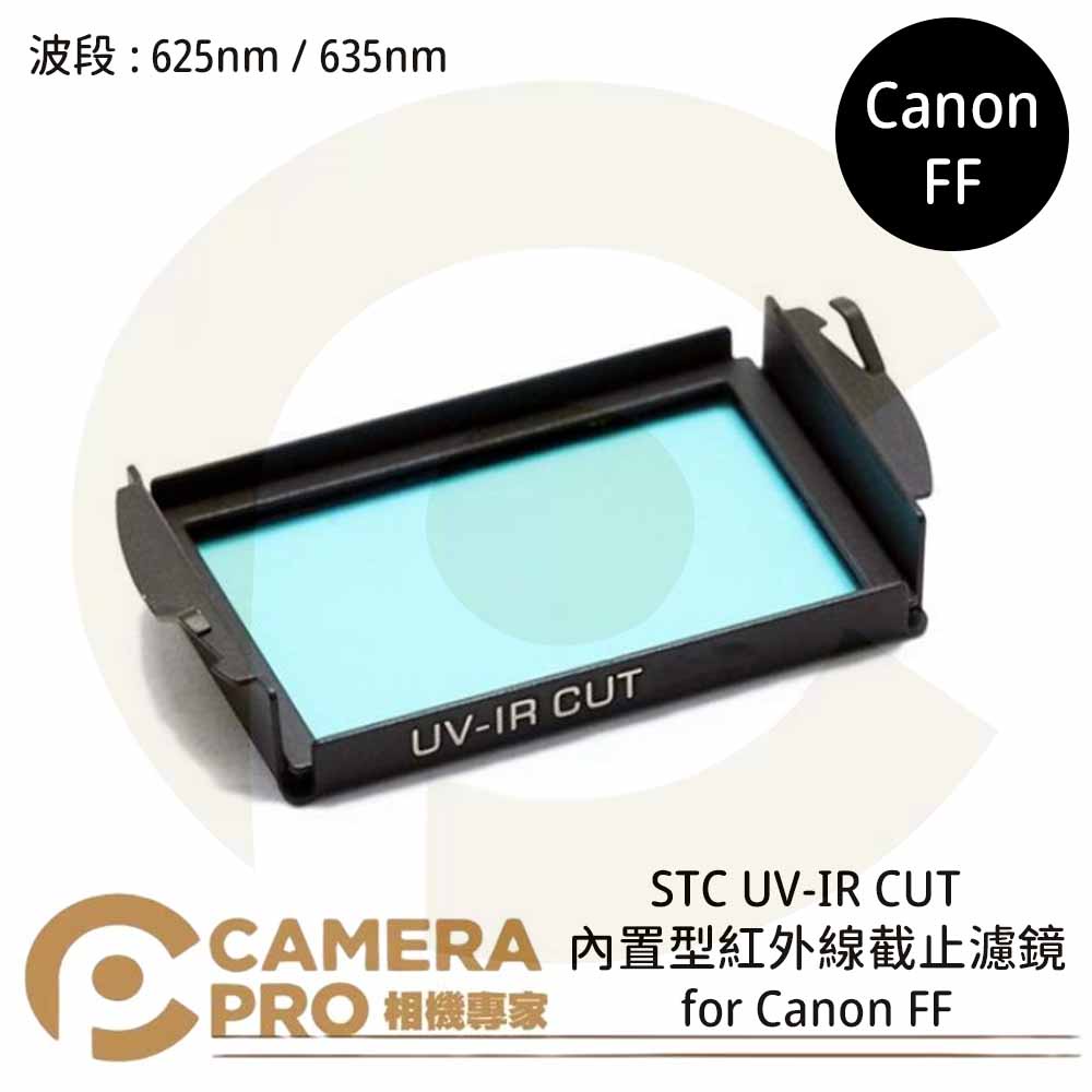 ◎相機專家◎ STC 625nm 635nm 內置型紅外線截止濾鏡 for Canon FF 公司貨