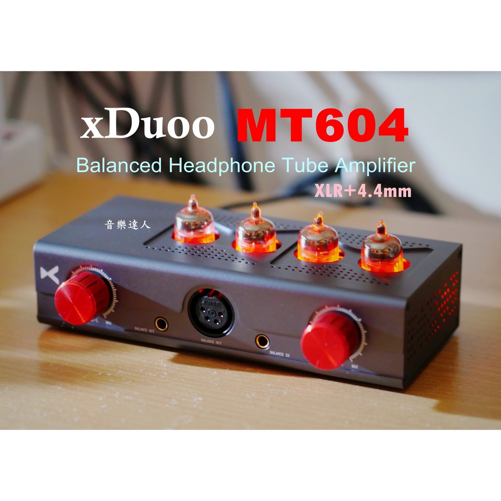 "音樂達人"為真平衡而生 xDuoo MT604 MT-604 全平衡真空管耳擴 XLR+4.4mm 雙出 6J1X4