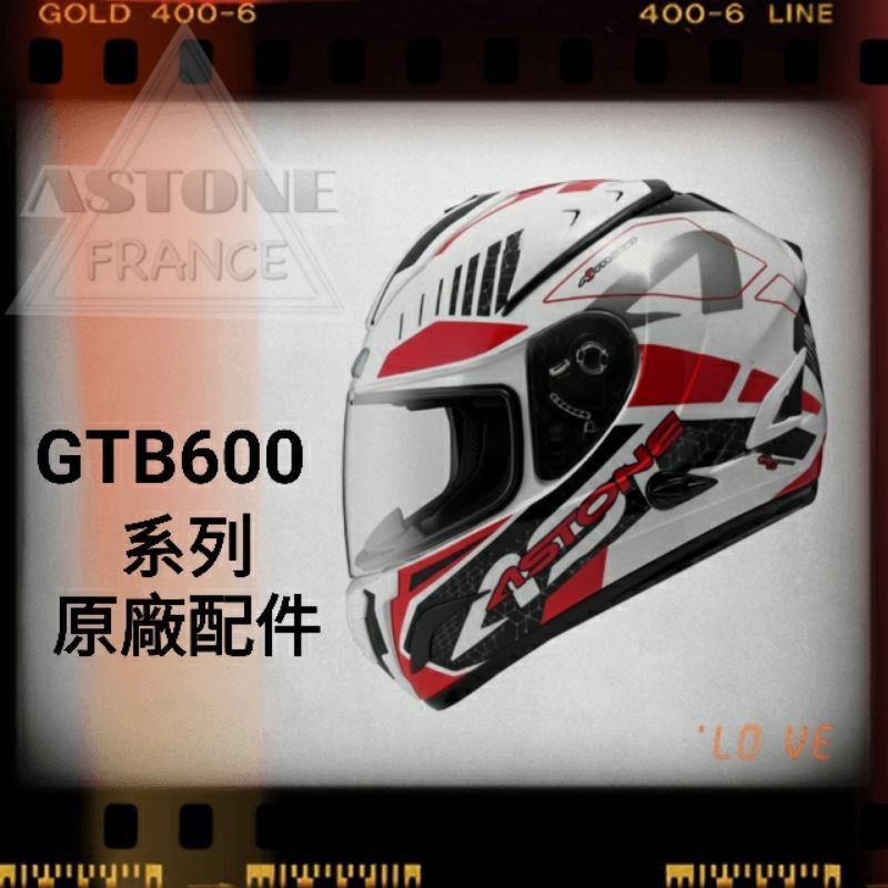 ASTONE GTB600系列 原廠配件下單區