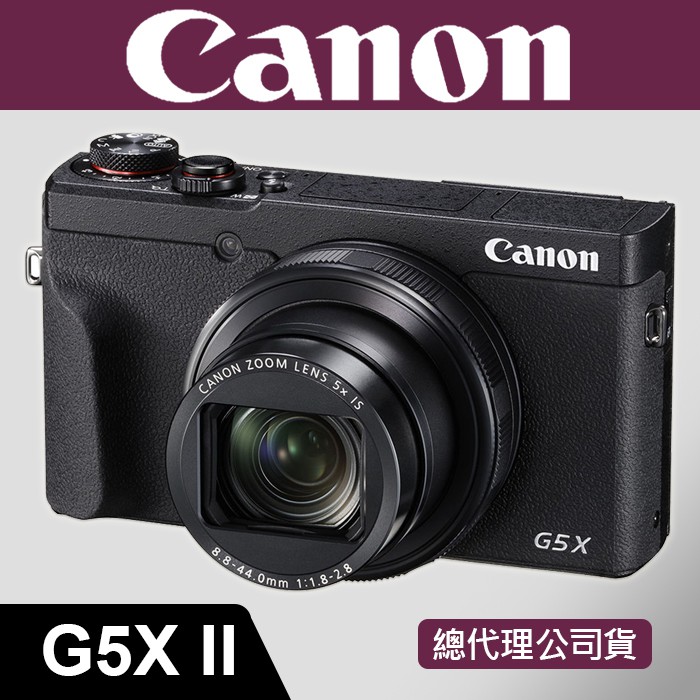 【補貨中11109】公司貨 Canon PowerShot G5X II 大光圈 影藏式 EVF 觀景窗 4K錄影