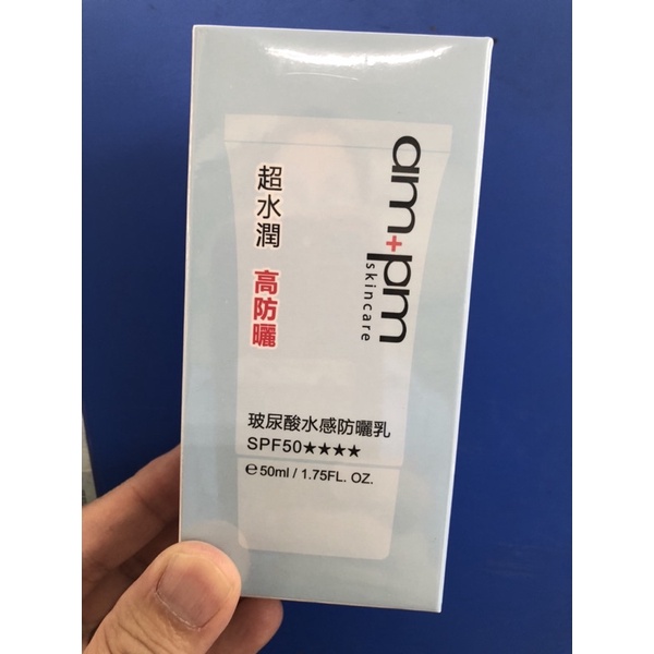 ampm牛爾 玻尿酸超水感保濕防曬乳SPF50*** 防曬 保濕 玻尿酸 敏感肌專用 現貨不用等