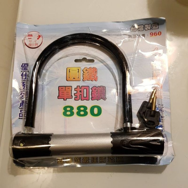 機車鎖 （新機車的贈品） 用不到便宜賣 😁