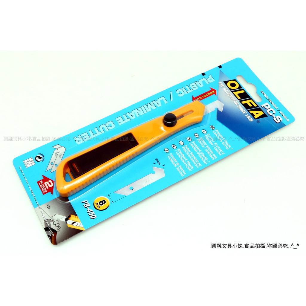 【圓融文具小妹】日本 OLFA 壓克力刀 小型 PC-S 切壓克力板專用 #200