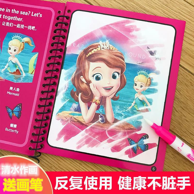 優質商品神奇兒童益智水畫本反覆塗鴉清水男女孩幼兒園寶寶水畫冊塗色書本6uhk 蝦皮購物