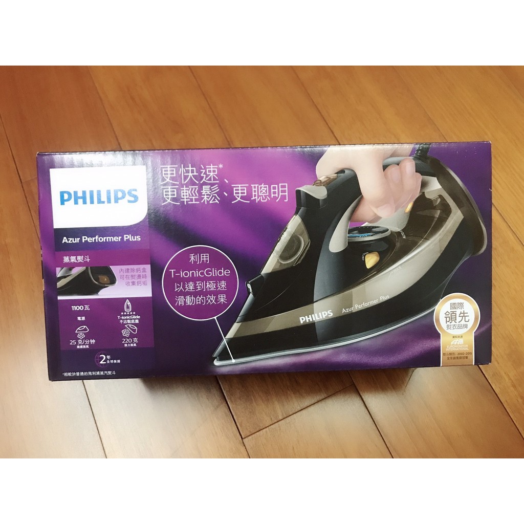 Philips飛利浦azur performer plus 蒸氣熨斗gc4527 飛利浦蒸汽熨斗| BeeCost