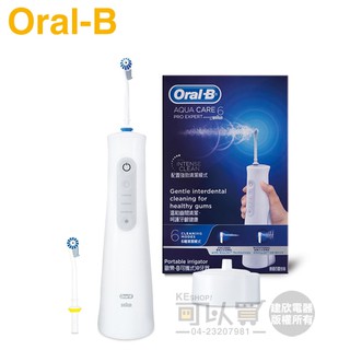 Oral-B 歐樂B ( MDH20 ) 攜帶式高效活氧沖牙機 -原廠公司貨