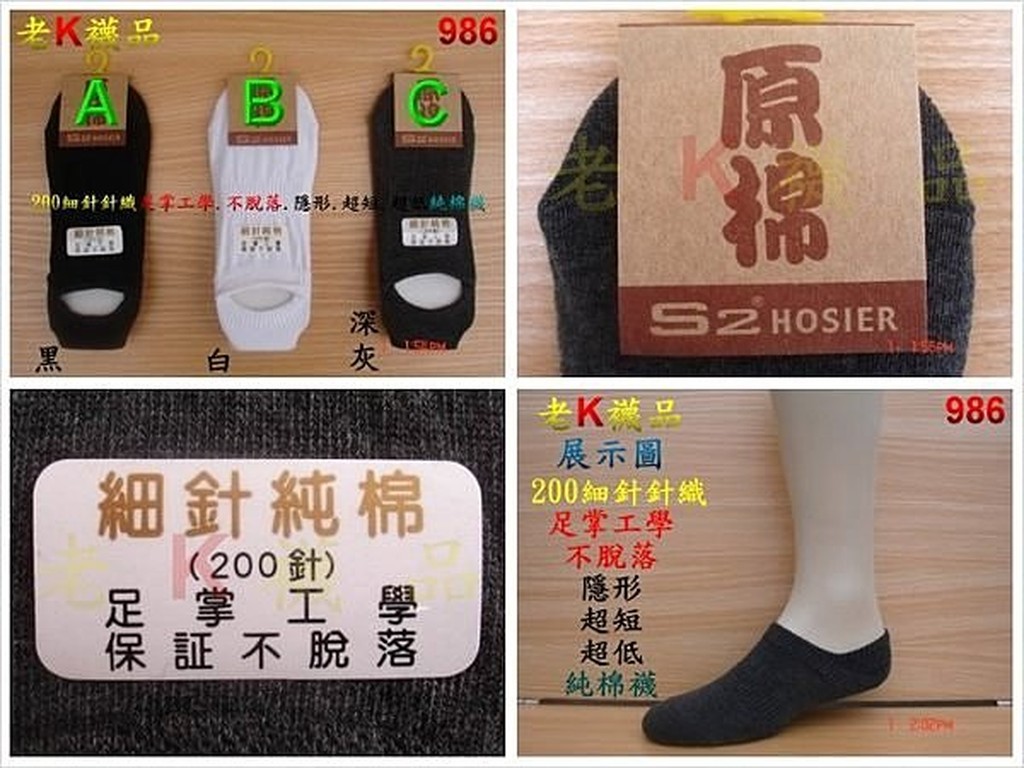 老k的襪子工廠 Ute 986 0細針織 足掌工學 不脫落 超短 超低 隱形純棉襪 12雙390元 蝦皮購物