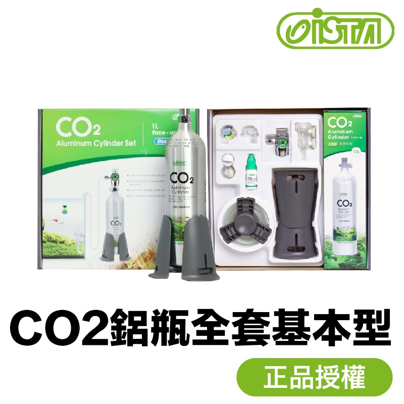伊士達ista Co2 1l 上開鋁瓶全套組基本型 附發票現貨 水草生長水草缸造景缸水族水草i 670 蝦皮購物
