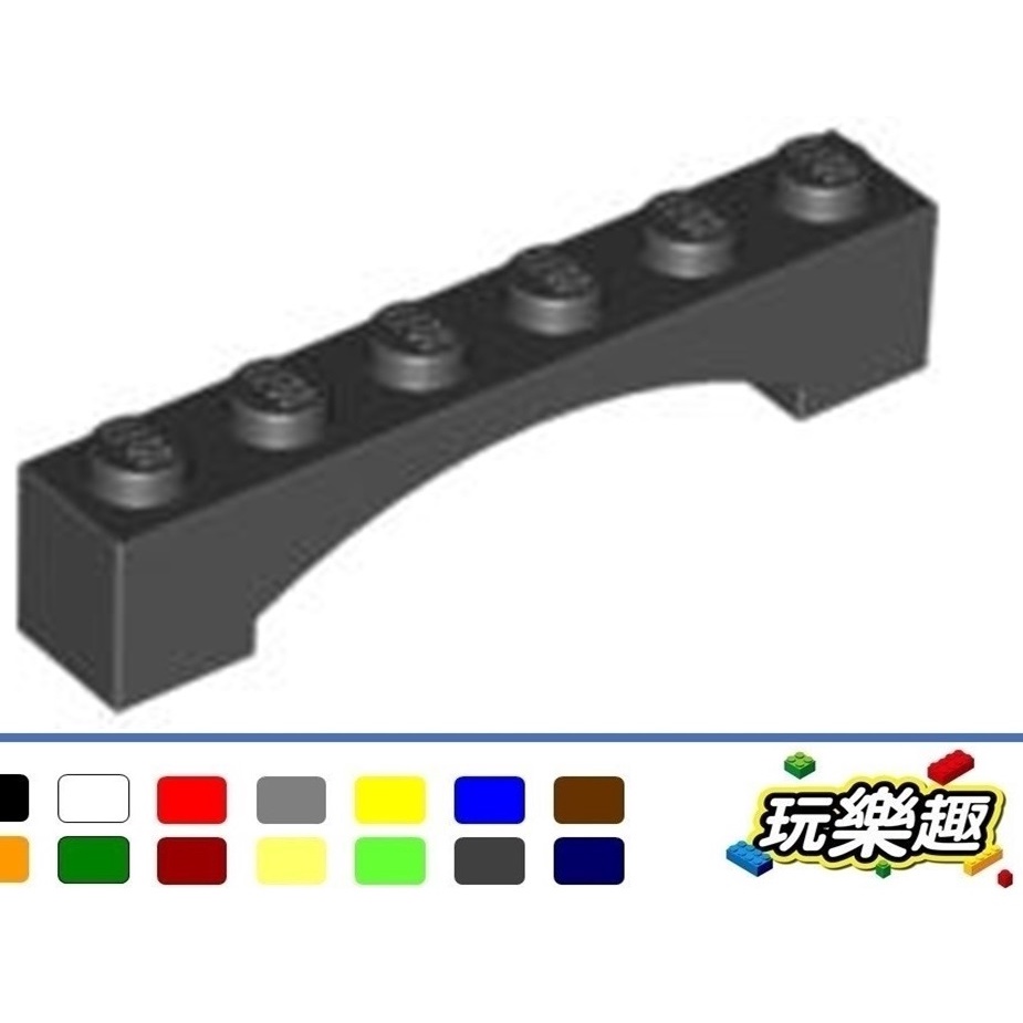 玩樂趣 LEGO樂高 92950 1*6 拱型磚 二手零件 2C40C-A