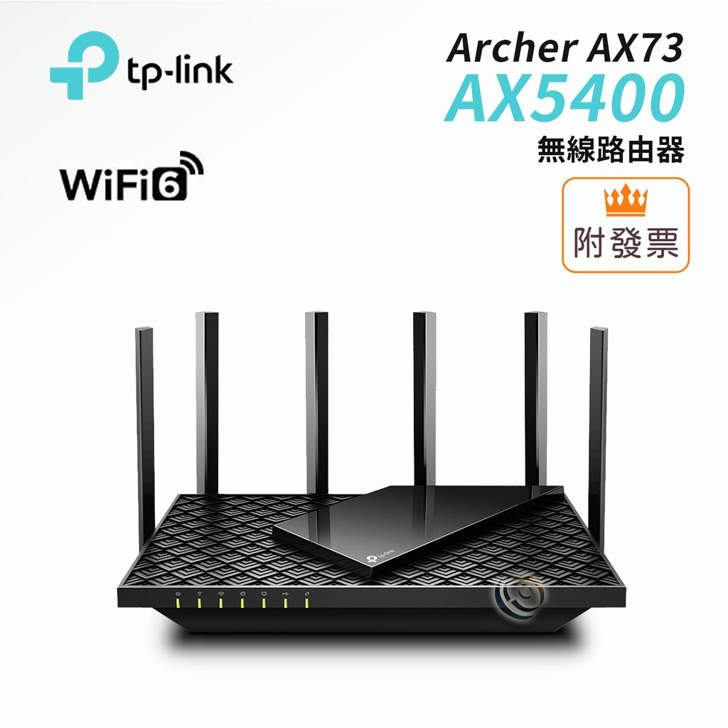 TP-Link Archer AX73 AX5400 雙頻 Wi-Fi 6 無線 路由器 分享器