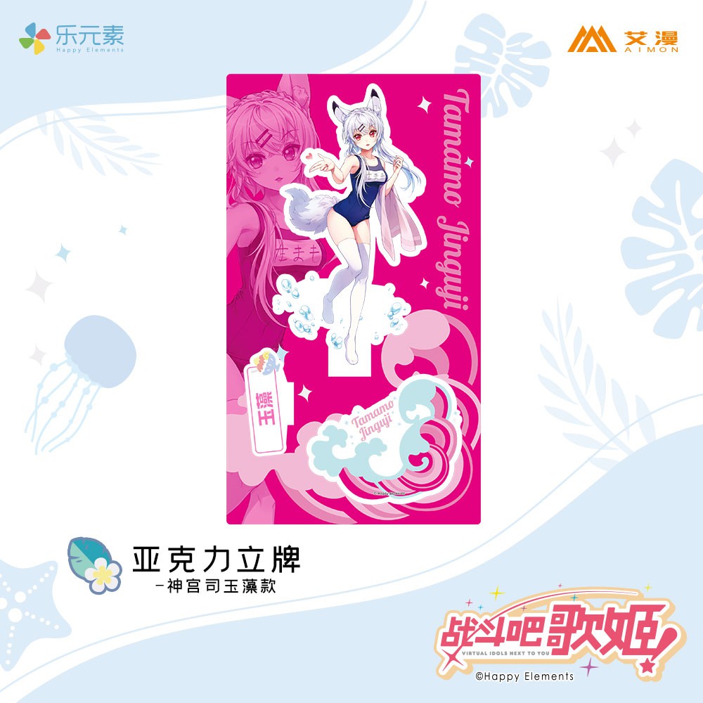 漫迷天堂t 戰斗吧歌姬 正版周邊卡緹婭墨汐玉藻李清歌羅茲亞克力立牌 蝦皮購物