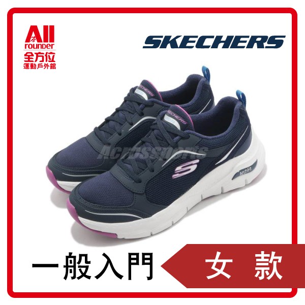 【Skechers】女 ARCH FIT-GENTLE STRIDE 健走鞋 149413NVPR