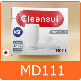 日本 三菱 Cleansui MD111 龍頭式淨水器 NSF認證 另 MD101 MD101E CSP601