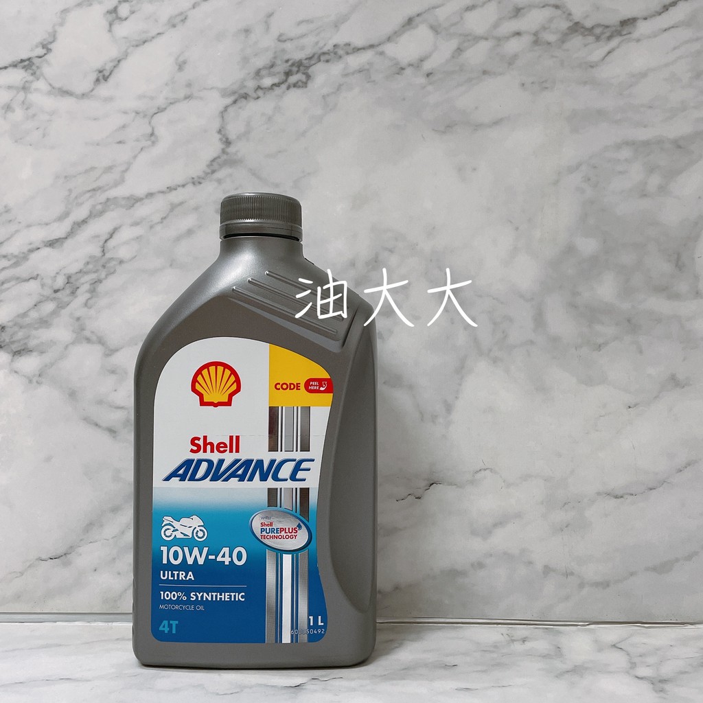 油大大 附發票 SHELL 殼牌 ADVANCE ULTRA 10W-40 10W40 4T 全合成機油