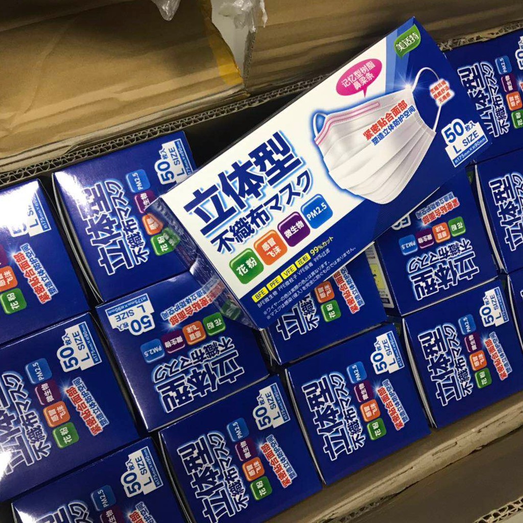 日本50枚口罩美適特防潑水成人一次性口罩拋棄式口罩不織布口罩 蝦皮購物