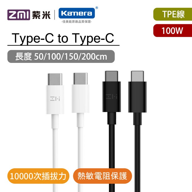 ZMI紫米 USB-C雙向 PD快充 100W數據線 1.5M (AL308E)