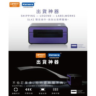 附發票免運臺灣出貨 贈100張標籤紙 臺灣漢印 HPRT SL42 熱感標籤機 印表機 出貨神器 標籤機 超商標籤機