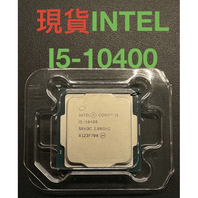 [全新現貨]Intel i5-10400散片 1200腳位 一年保固換新 可面交