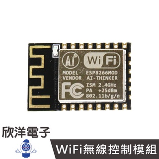 ESP8266/ESP-12F 控制模組 (1148) 實驗室/學生模組/電子材料/電子工程/適用Arduino
