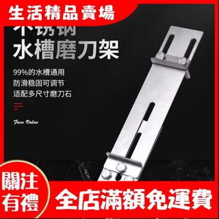 【新生活】新款加厚磨刀架家用磨刀石調節水槽石支架防滑底座酒店磨刀神器