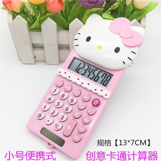 kitty貓迷你卡通推蓋式計算機 時尚可愛便攜小巧滑蓋KT-966計數器
