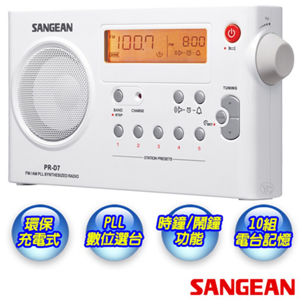 山進 SANGEAN PR-D7 二波段 數位式時鐘收音機 調頻 / 調幅 限時限量優惠