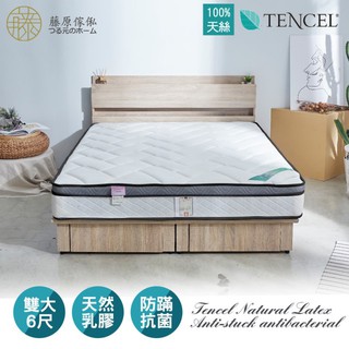臺灣製【藤原傢俬】涼感天絲+ 天然乳膠三線硬式獨立筒床墊TSR-適中偏硬