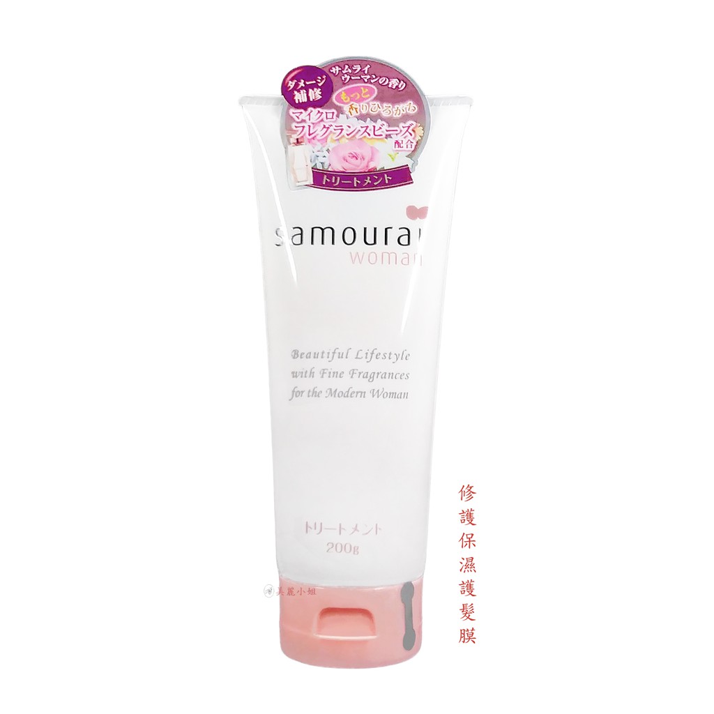 ⚡現貨⚡ samourai woman 白玫瑰 修護 保濕 護髮膜 200g 護髮霜