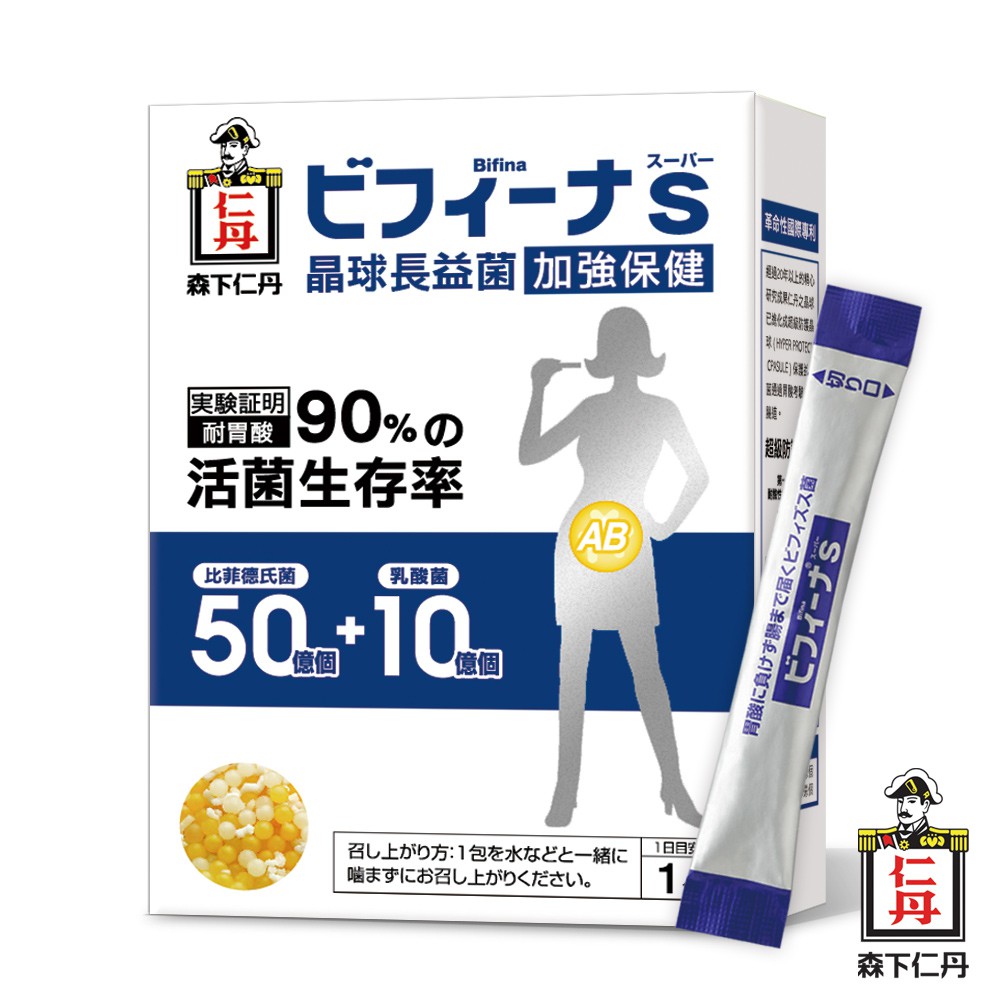 即期現貨買二送一🇯🇵日本森下仁丹晶球長益菌-50+10加強保健益生菌(30條/盒)