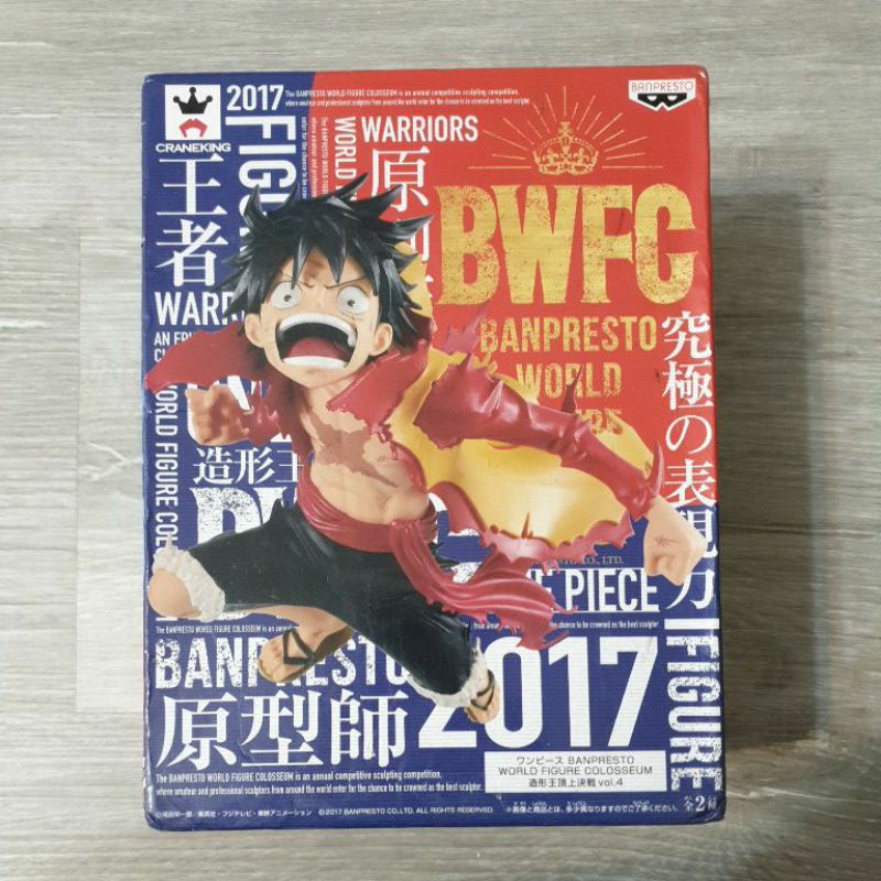 白證 寬盒 BWFC 魯夫 公仔 造型王頂上決戰 2017【商品可議價】