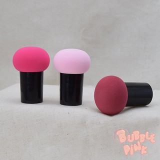 【Bübble Pink】森林小蘑菇｜不沾手美妝蛋 ＃小蘑菇 蘑菇頭 印章粉撲 蘑菇粉撲 粉底蘑菇頭 粉撲 美妝蛋 海綿