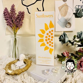 Elizabeth Arden Sunflowers 雅頓 向日葵 女性淡香水 100ml/TESTER《小平頭香水店》