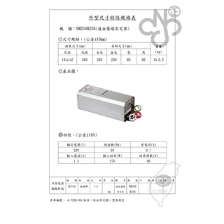 250W複金屬燈安定器 灌膠防水 臺灣製造