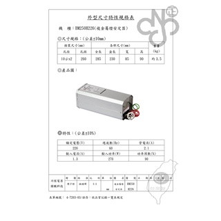 250W複金屬燈安定器 灌膠防水 台灣製造