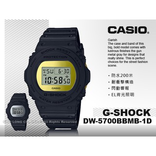 CASIO 卡西歐 G-SHOCK DW-5700BBMB-1 D 防水200米DW-5700BBM