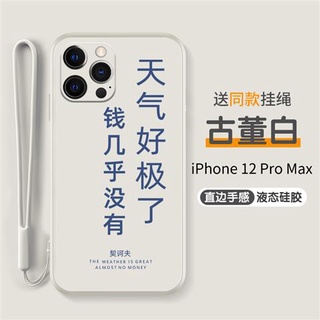 現貨契訶夫手機殼iphone13蘋果12pro文學名言11promax契科夫ip趣味搞怪x簡約文字xr個性新款xsmax 蝦皮購物