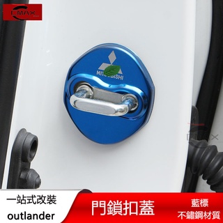 13-22年三菱Mitsubishi outlander 門鎖扣保護蓋 車門鎖扣蓋 內飾改裝配件