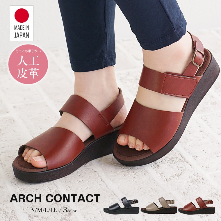 ❤️【好物】好送禮【日本製 ARCH CONTACT】坡跟涼鞋背帶易穿美腿無痛記憶泡沫鞋墊輕量 RAK
